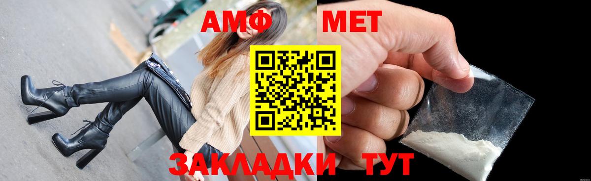 Amphetamine  АМФ 97%  Вход с VPN  Amphetamine  Лосино-Петровский 