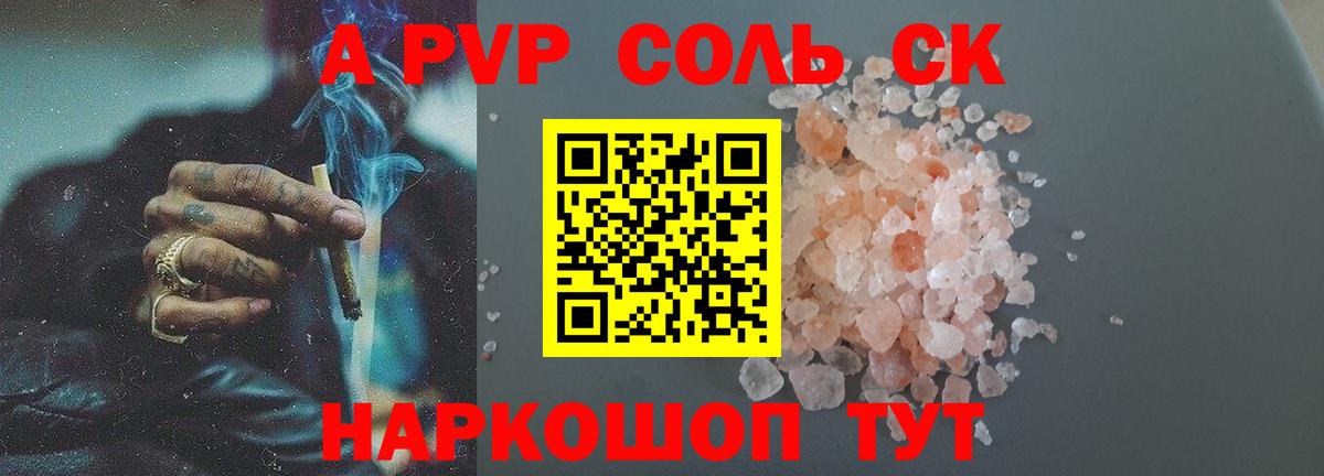 A-PVP мука  сколько стоит  Лосино-Петровский  Alpha-PVP  APVP VHQ  Alpha PVP СК КРИС 