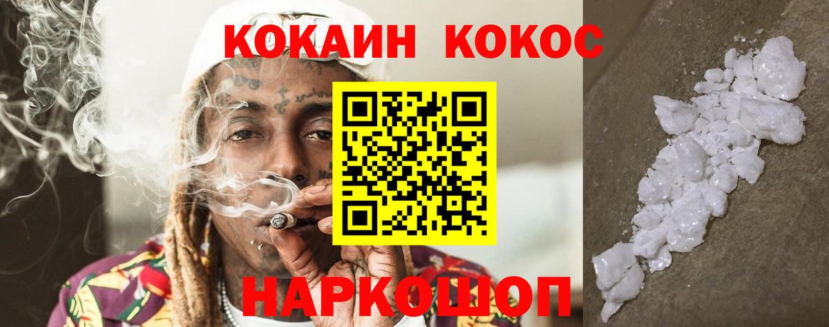 Cocaine Перу Лосино-Петровский