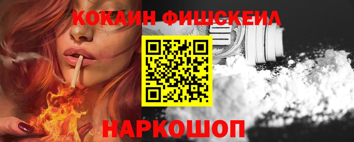 Cocaine 97% Лосино-Петровский