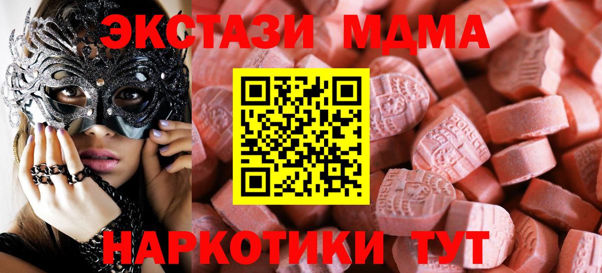Ecstasy XTC  hydra сайт  Ecstasy MDMA  Лосино-Петровский 