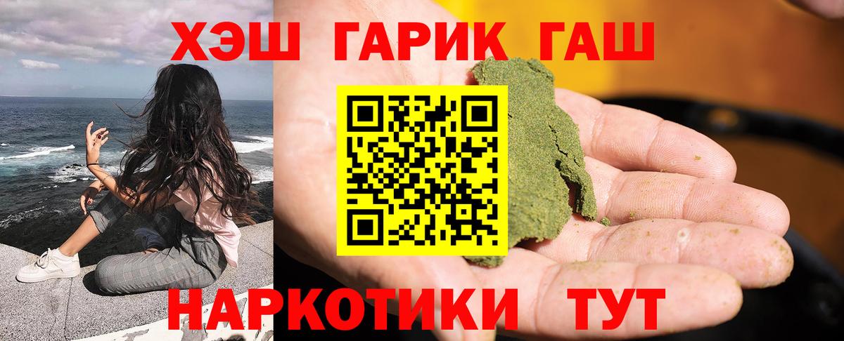 ГАШ гарик Лосино-Петровский