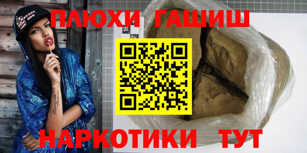 ГАШ убойный  магазин    Лосино-Петровский  ГАШ гарик 