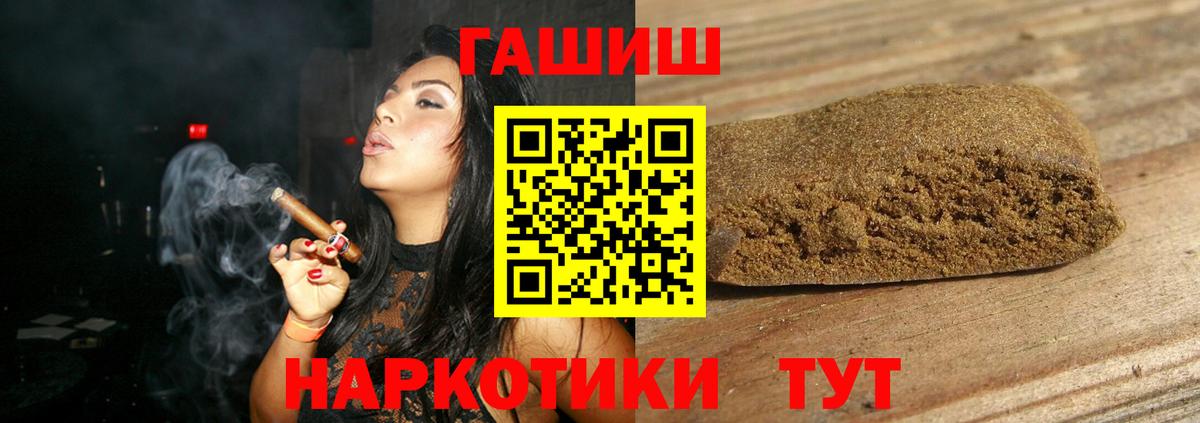 Гашиш Cannabis Лосино-Петровский