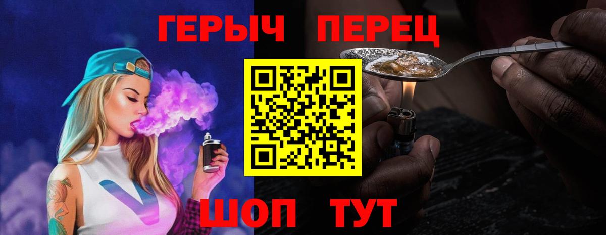 ГЕРОИН белый  Лосино-Петровский 