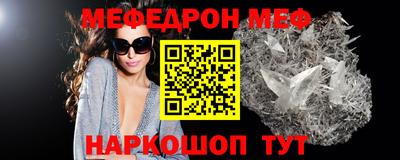 мяу мяу кристалл Заволжье
