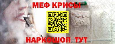 мяу мяу кристалл Заволжье