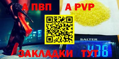 мяу мяу кристалл Заволжье