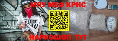 мяу мяу кристалл Заволжье