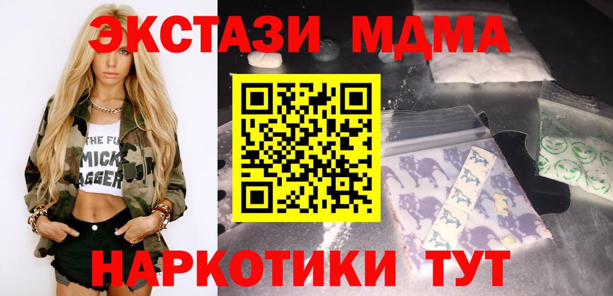 МДМА  MDMA crystal  Лосино-Петровский  MDMA VHQ 