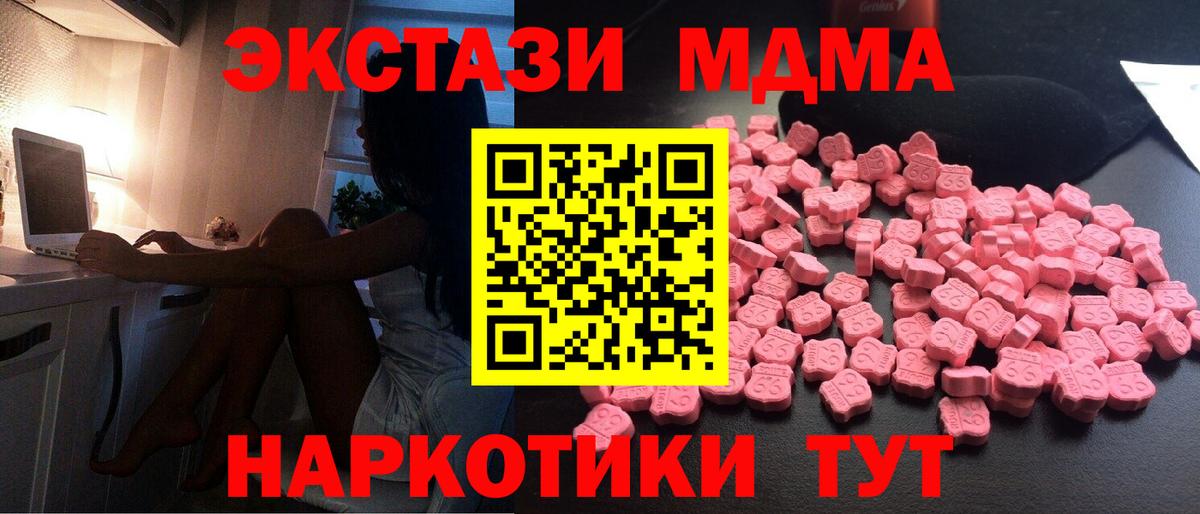 МДМА crystal Лосино-Петровский