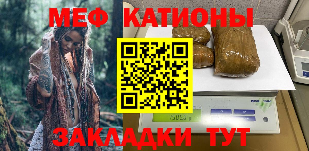 Мефедрон  МЕФ  МЕФ кристаллы  Лосино-Петровский  Вход с VPN  Мефедрон мяу мяу 