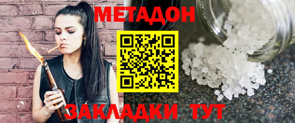 МЕТАДОН белоснежный Лосино-Петровский