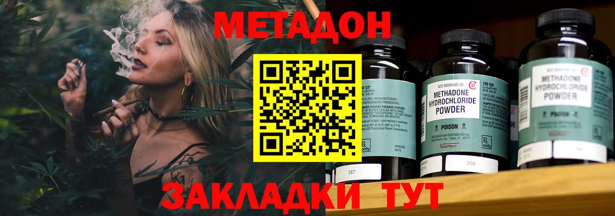 Метадон methadone  Вход с VPN  Лосино-Петровский 