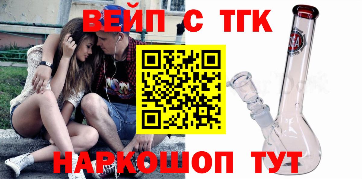Дистиллят ТГК THC oil  Вход с VPN  Лосино-Петровский  ТГК Wax 