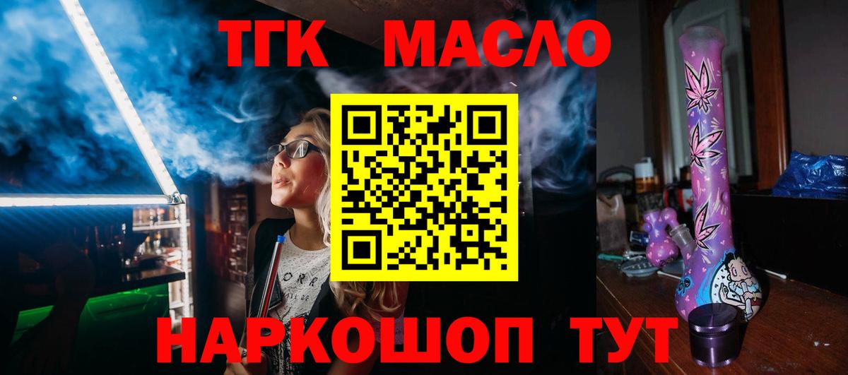 ТГК Wax Лосино-Петровский