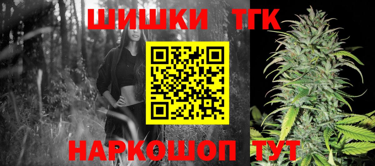 Бошки Шишки план  Лосино-Петровский  Бошки Шишки THC 21%  МАРИХУАНА сатива 